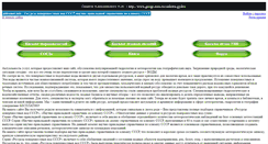 Desktop Screenshot of gidromet.info
